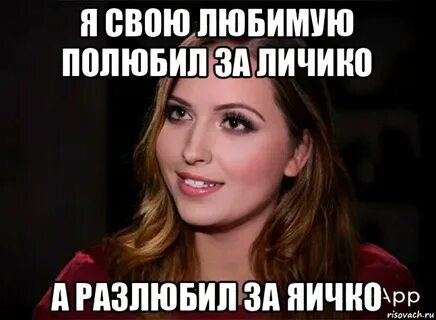 Нравится влюбляться