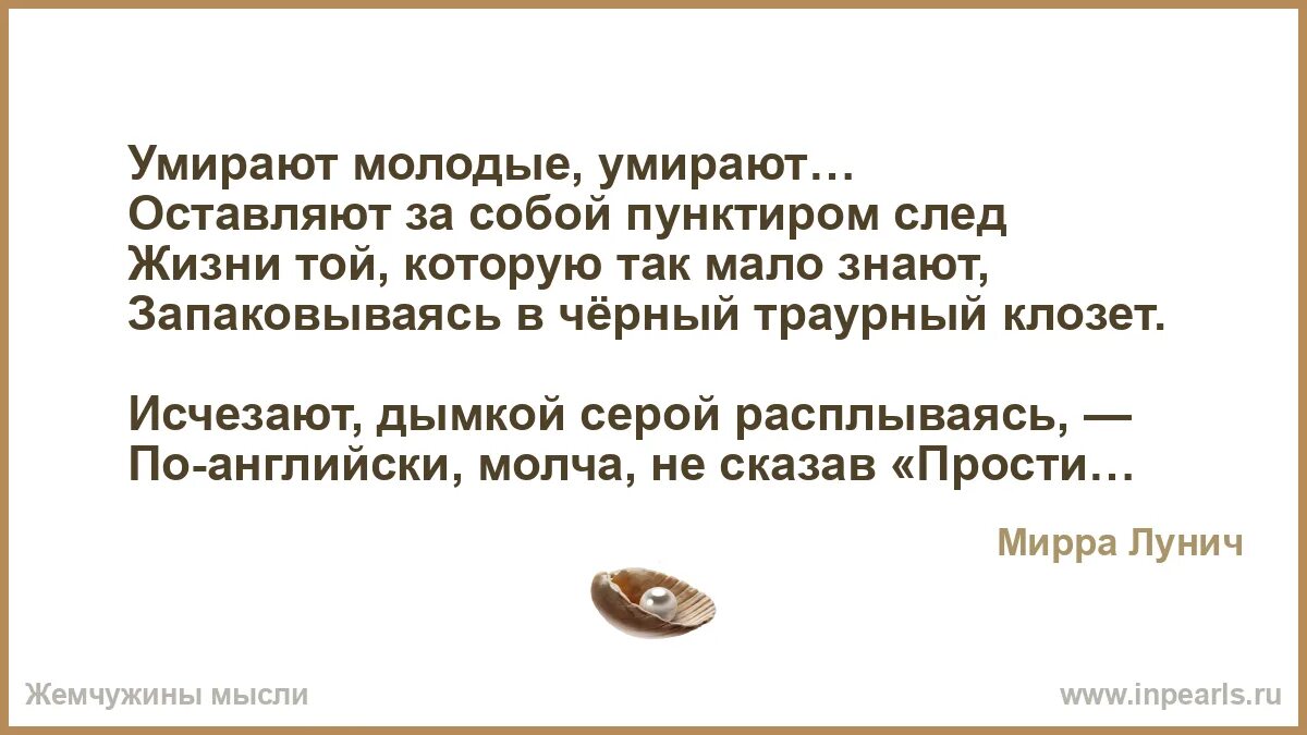 Почему умирают в молодом возрасте. Почему умирают в молодом возрасте