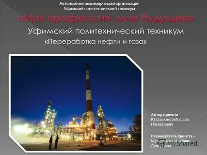 Уфа предприятия и заводы