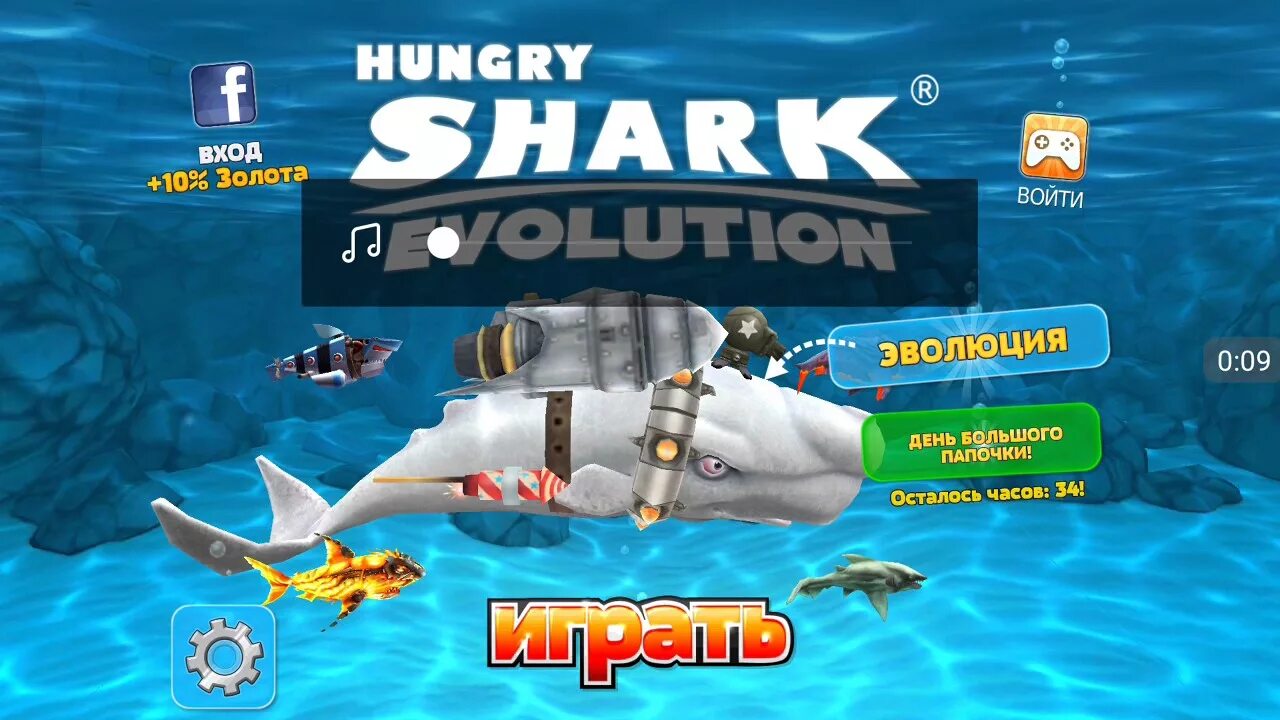 Hungry shark world деньги и кристаллы. Хангри Шарк ворлд большая мамочка. Хангри Шарк большая мамочка. Хангри Шарк миссии большой папочка. Хангри Шарк Эволюшн большой папочка миссии.