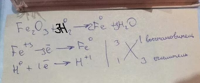 Fe2o3 h2 fe h2o уравнение реакции. 4fe+3o2 2fe2o3. Fe h2o электронный баланс. Fe h2o fe3o4 h2 электронный баланс. Fe2o3+h2 электронный баланс.