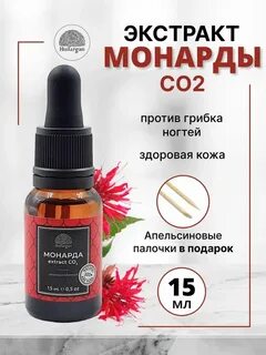 Монарда для ногтей от онихолизиса отзывы