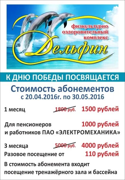 Бассейн дельфин ржев. Фок ржев. Город ржев дельфин футбол. Фок дельфин ржев. Бассейн дельфин ржев.