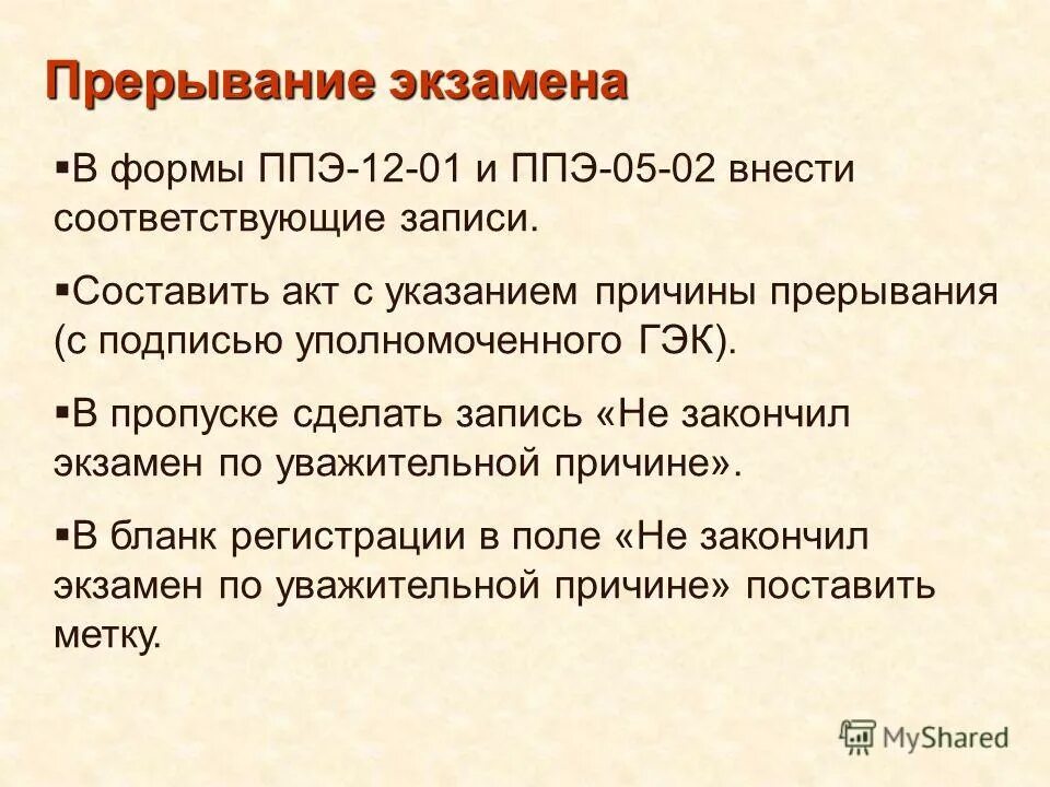 Почему делает пропуски