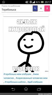 Ах ах еще мем
