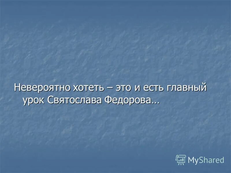 Вчера я был умным хотел изменить. Фотосессия в пустыне. Пусть мечты сбываются. Золотая рыбка исполняет желания. Чудо картинки.