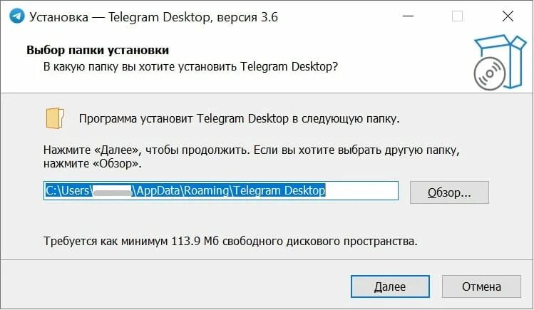 Почему тг закрывают. Установка телеграмм. Куда устанавливается телеграмм на ПК. Как установить телеграмм на компьютер. Можно установить телеграм на компьютере.