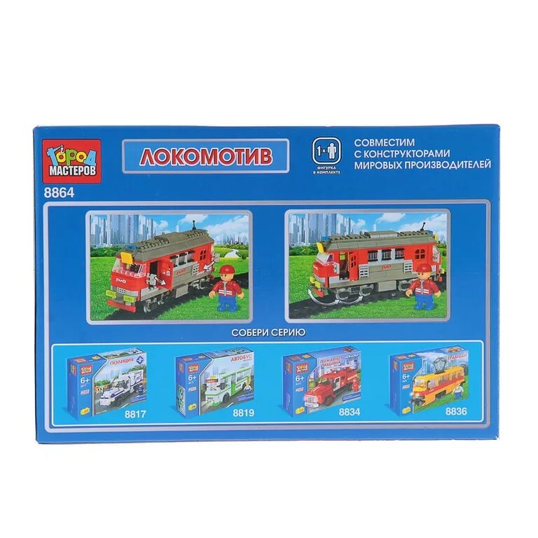 город мастеров ржд. лего поезд сапсан. конструктор город мастеров скоростной поезд сапсан. город мастеров ржд. город мастеров локомотив 5529.