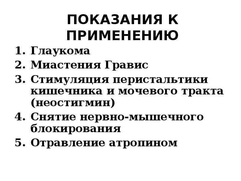 Препараты стимулирующие перистальтику. Стимуляция перистальтики кишечника. Стимуляция перистальтики кишечника. Препараты для стимулирования перистальтики кишечника. Стимулирует перистальтику кишечника.