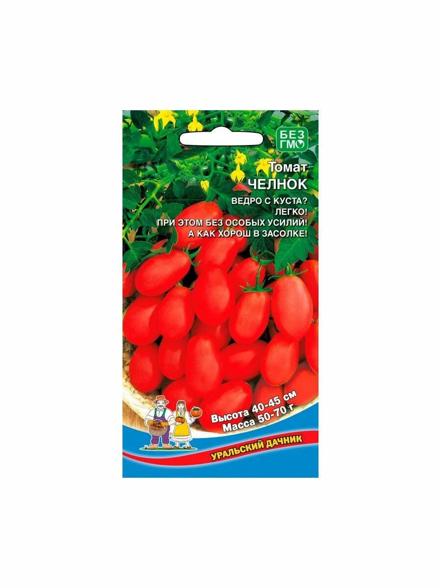 Челнок сорт помидор. Томат челнок Уральский Дачник. Семена томат челнок, 20 шт. Уральский Дачник. Семена помидор челнок. Семена томат челнок.