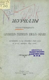 Журнал 33