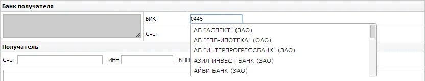 Бик финансы. БИК банка получателя почта банк. Что такое поле БИК банка. Ввести значение в поле БИК. Категория получателя это как.