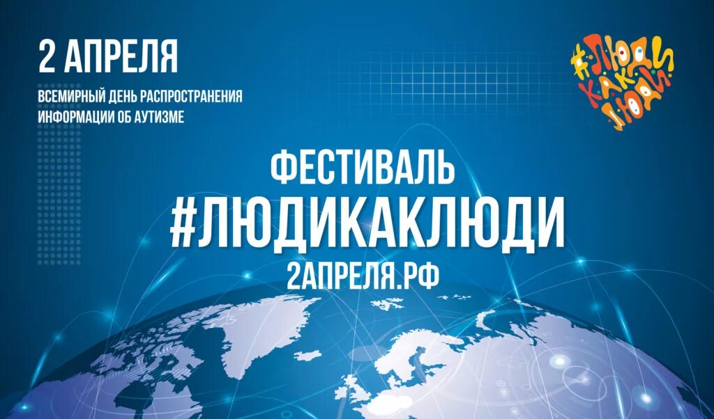 2 апреля пройдет. 2 апреля пройдет