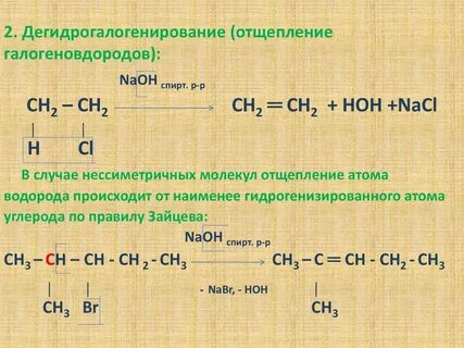 Бутан 1 бромбутан