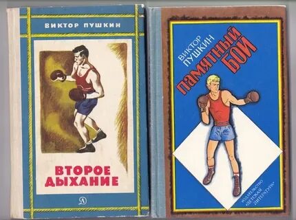 Books boxing