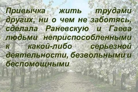 Характеристика гаева из вишневого сада