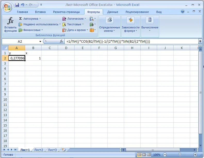 Документ excel. Excel to jpg. Старый эксель. Dat1 extract here excel. Картинки по клеточкам в excel.
