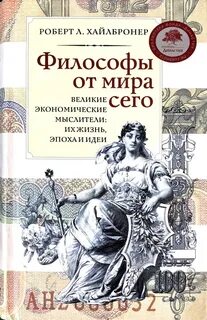 Философы и их книги