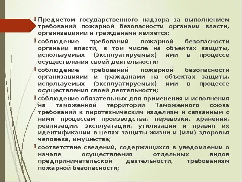 Предметом государственной службы является