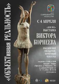 Выставки петербурга афиша