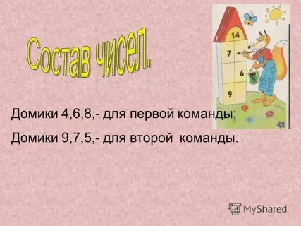 2 повторит