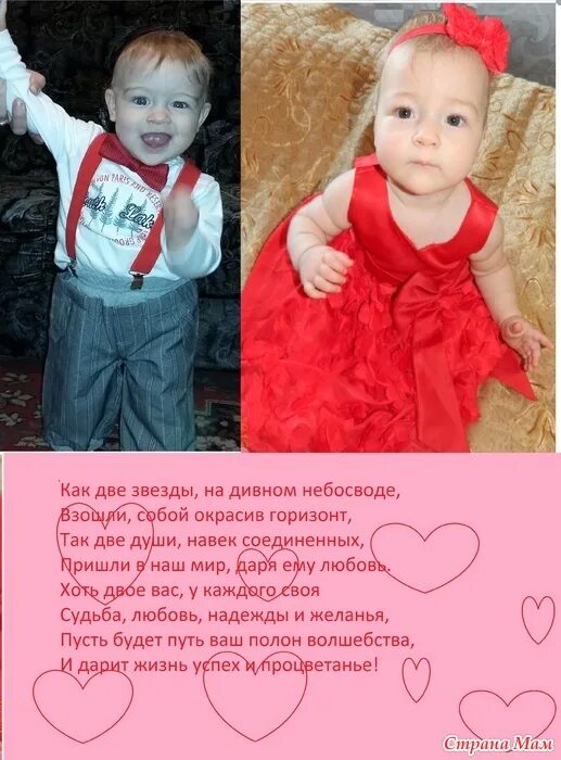 Близнецы литература 7 класс. Стихи по знаку зодиака близнецы. Близнецы стихотворение в прозе тургенева. Близнецы стихотворение в прозе тургенева. Близнецы тургенев.