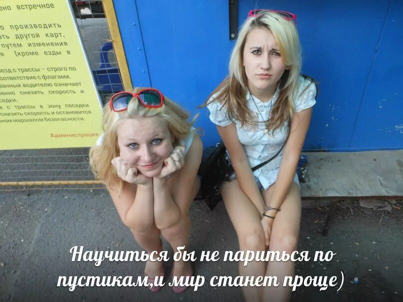 Научиться бы не париться по пустякам speed. Научиться бы не париться. научиться не париться. научить бы не париться по пустякам. научите меня не париться по пустякам.