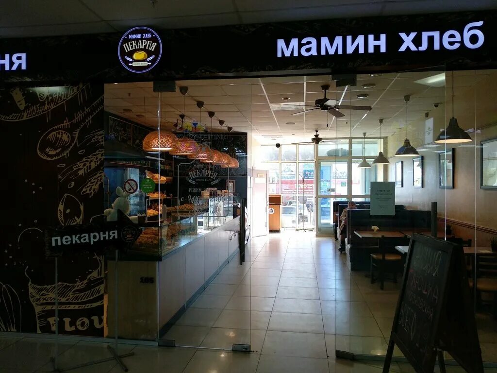 Мамин хлеб боевая ул 49а 1 отзывы. Пекарня мамин хлеб ижевск. пекарня мамин хлеб уссурийск. мамин хлеб полярные зори. пекарня мамин хлеб октябрьский рб.