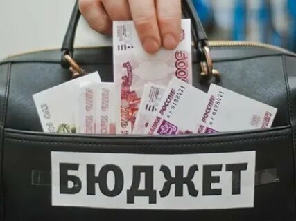 Областной бюджет