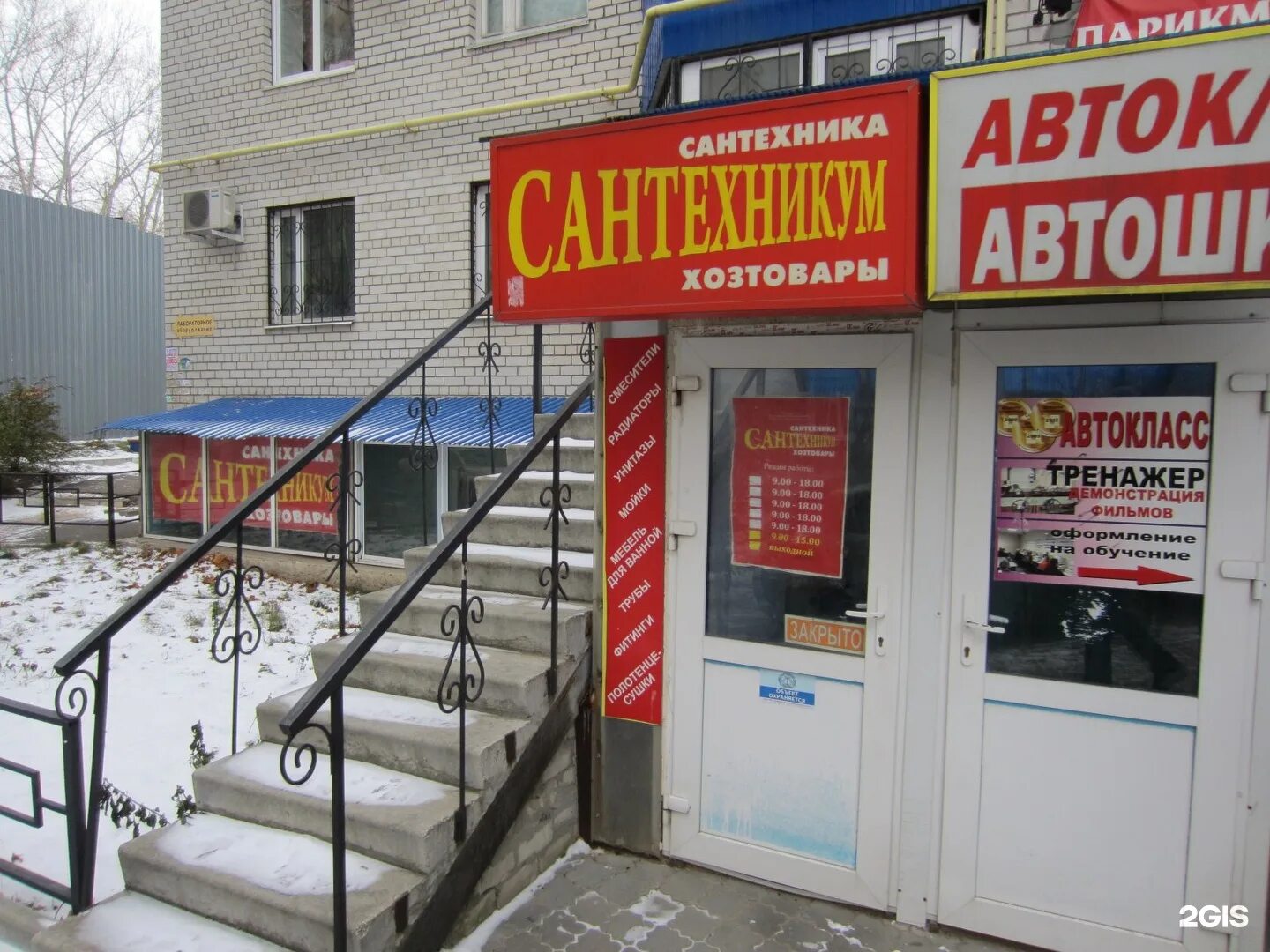 Магазин сантехник рязань. Магазин сантехники мурманск. магазин сантехники рязань. сантехника рязань магазины. сантехника на крупской 5.