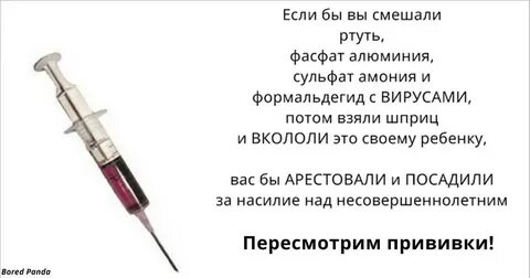 Соли алюминия в вакцинах