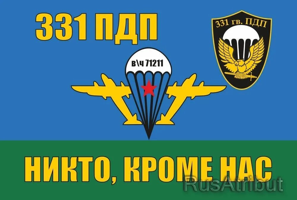 Гв пдп