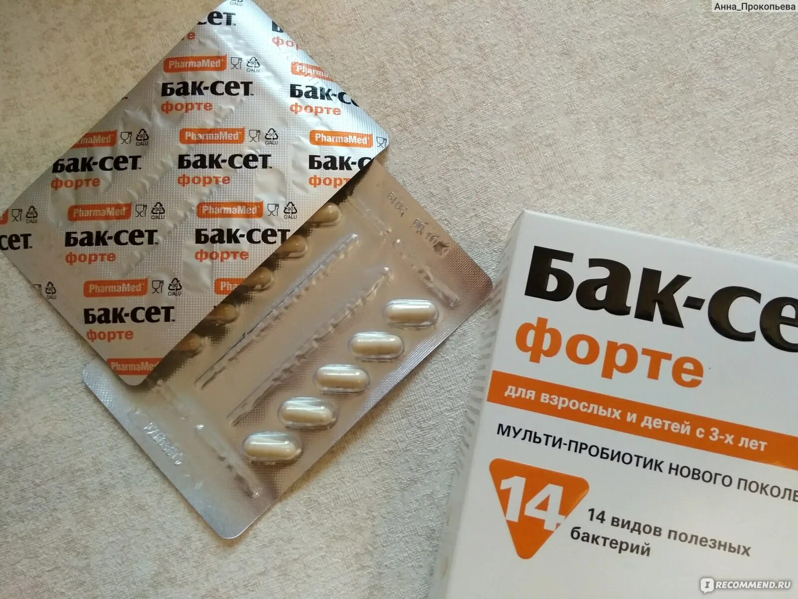 Баксет колд инструкция. Bak Set Cold Fly. Бак сет колд Флю. Бак-сет форте 20 капсул. Бак-сет колд/Флю капсулы.