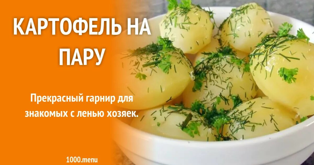 Как сварить картошку для окрошки. Сколько времени варить картошку. как варить картошку для окрошки. сколько минут варить картошку. сколько нужно варить картошку для окрошки.