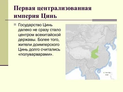 Создание державы
