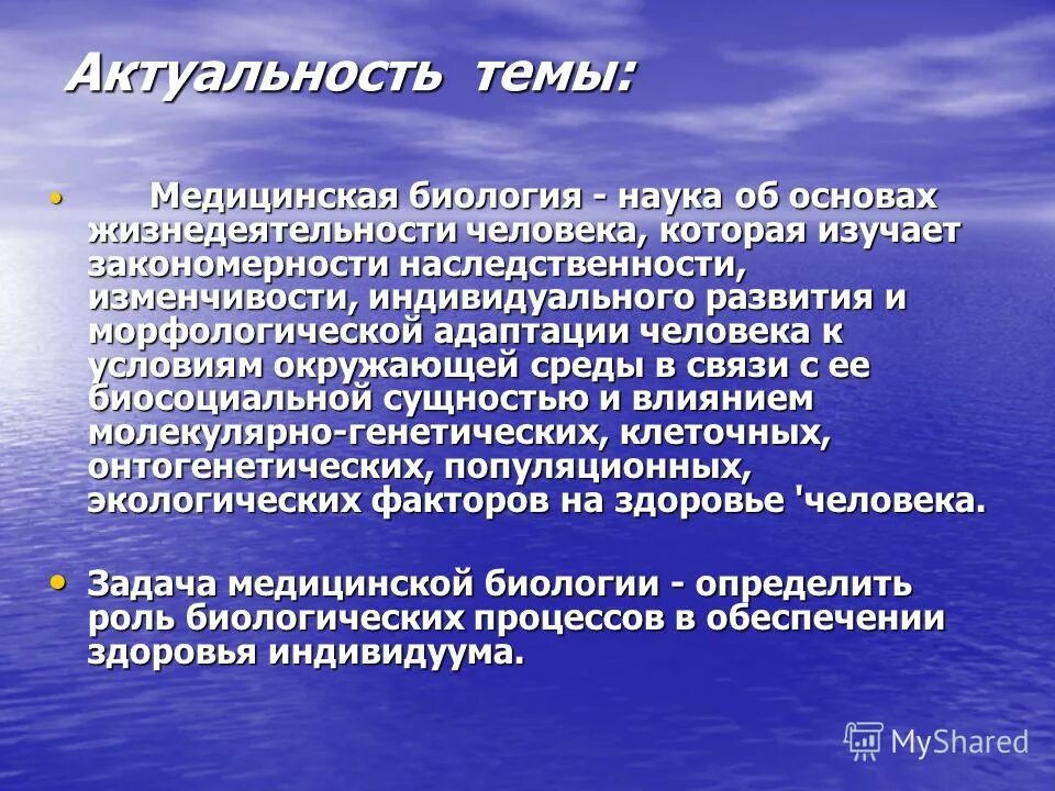 медицинская биология курсы. биология для поступающих в медицинские вузы. фундаментальные свойства живого. заяц, давыдов, бутвиловский. учеба в медицинском.