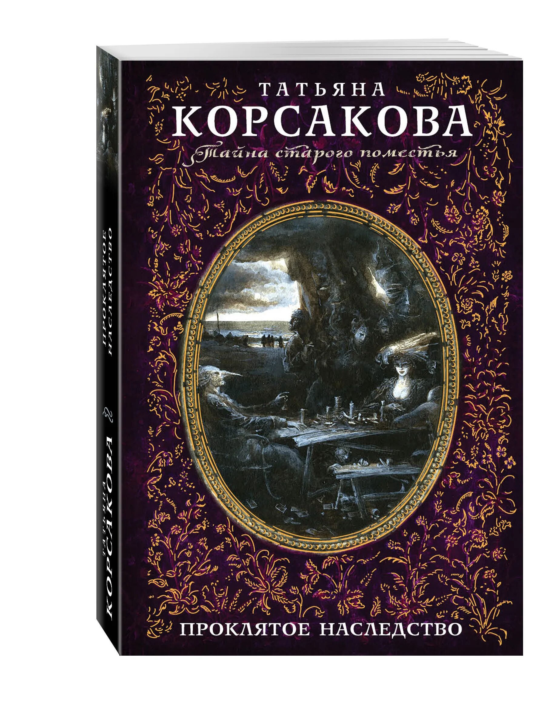 Неожиданное наследство инспектора чопры. Наследство с подвохом книга. Наследник для нелюбимого аудиокнига. Внезапное наследство аудиокнига. Внезапное наследство аудиокнига.