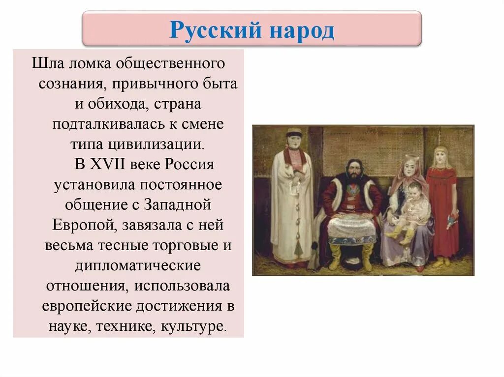 Кратко народы россии в 17 в