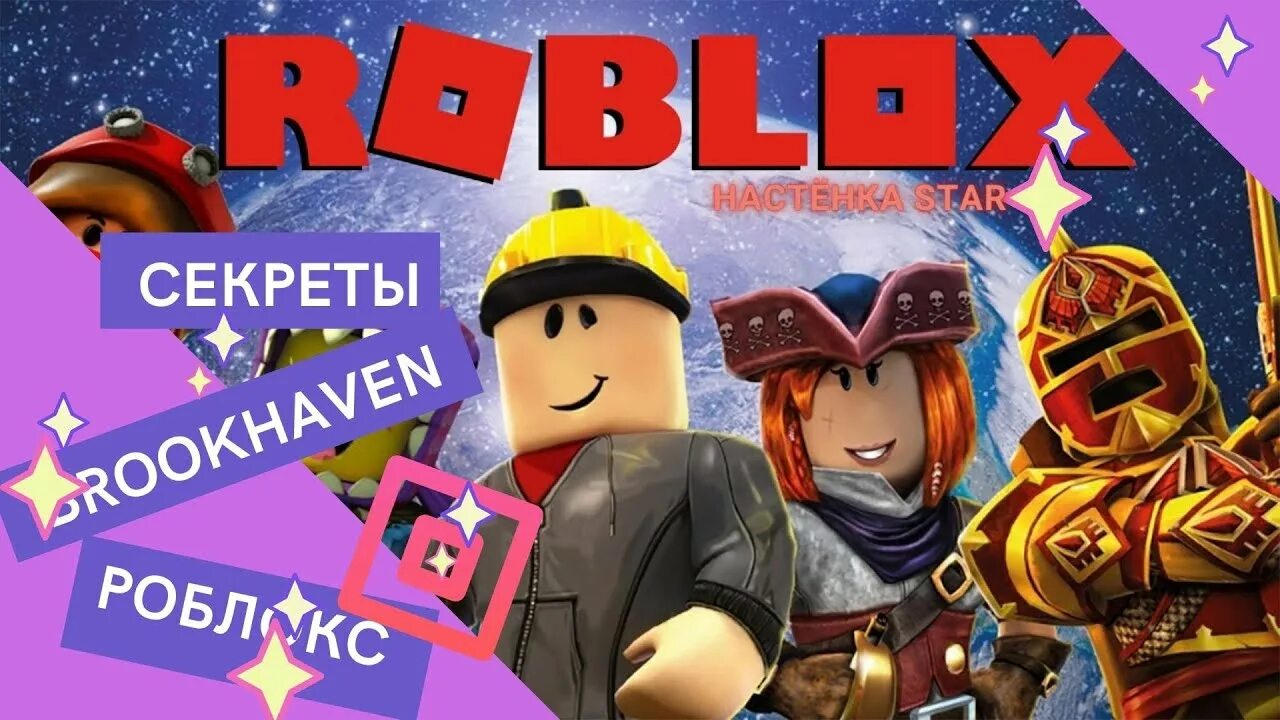 Brookhaven rp roblox. Брукхейвен РОБЛОКС. Фото Брукхейвен в РОБЛОКС. Карта Брукхейвена в РОБЛОКС. Брокхевен игра в РОБЛОКС.