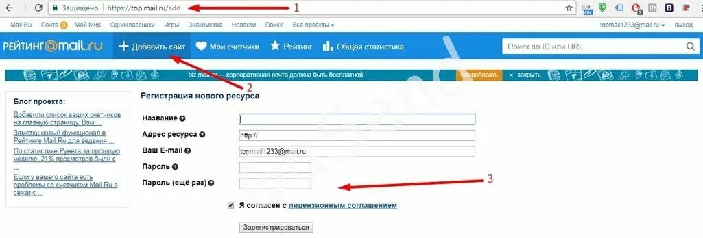 Какой id счетчика mail ru принадлежит сайту. Топ майл. Top Top майл одежда. Как через майл зарегистрироваться в игре БС. Топмайл кз как выглядит почта.