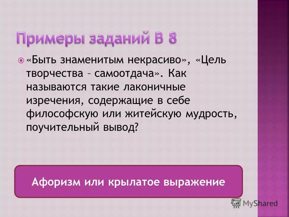 борис пастернак быть знаменитым некрасиво текст. б л пастернак быть знаменитым некрасиво. б пастернак быть знаменитым некрасиво. стихотворение быть знаменитым некрасиво. быть знаменитым некрасиво.