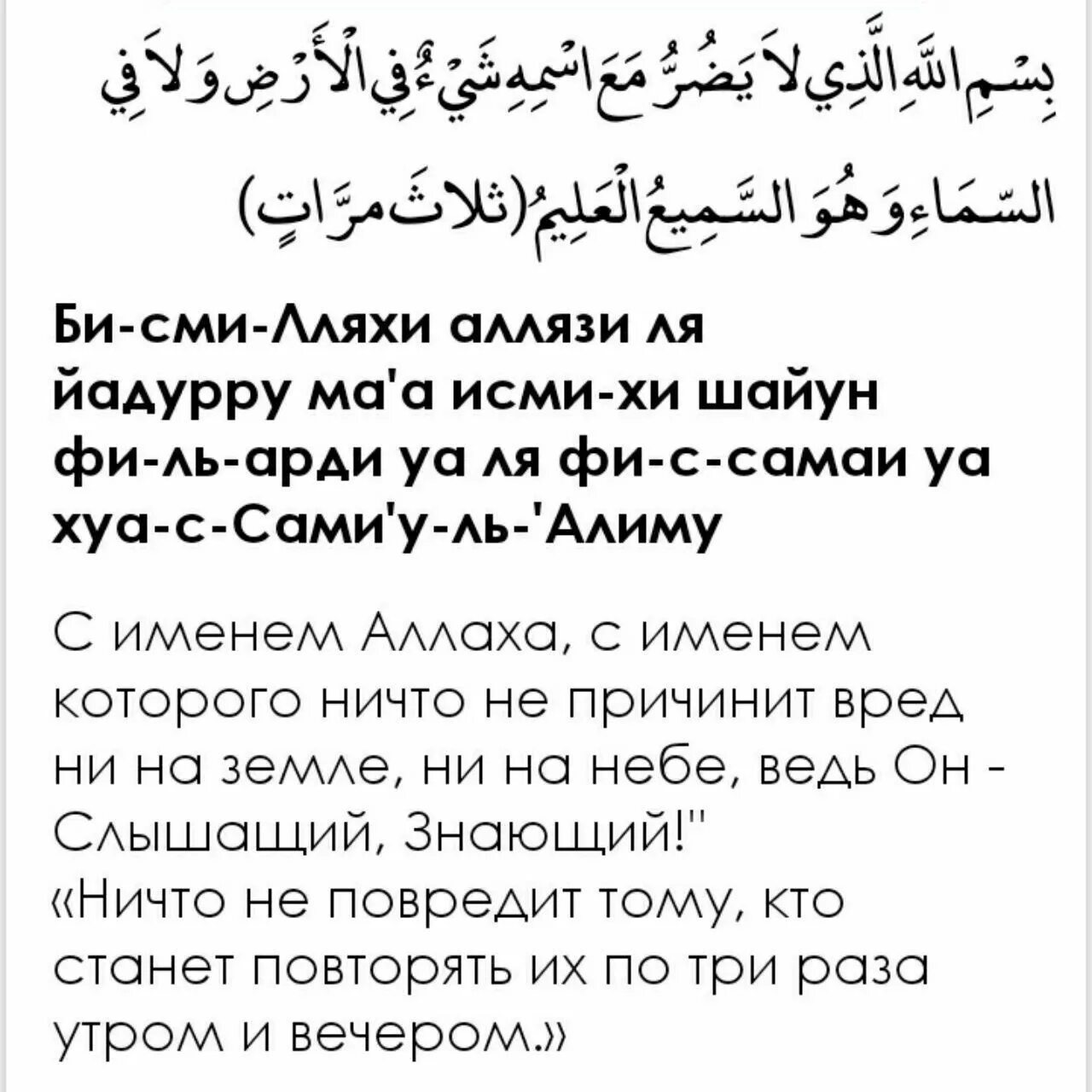 Что читать после намаза. Азкары. Утром и вечером азкаоы. Дуа после утреннего и вечернего намаза.