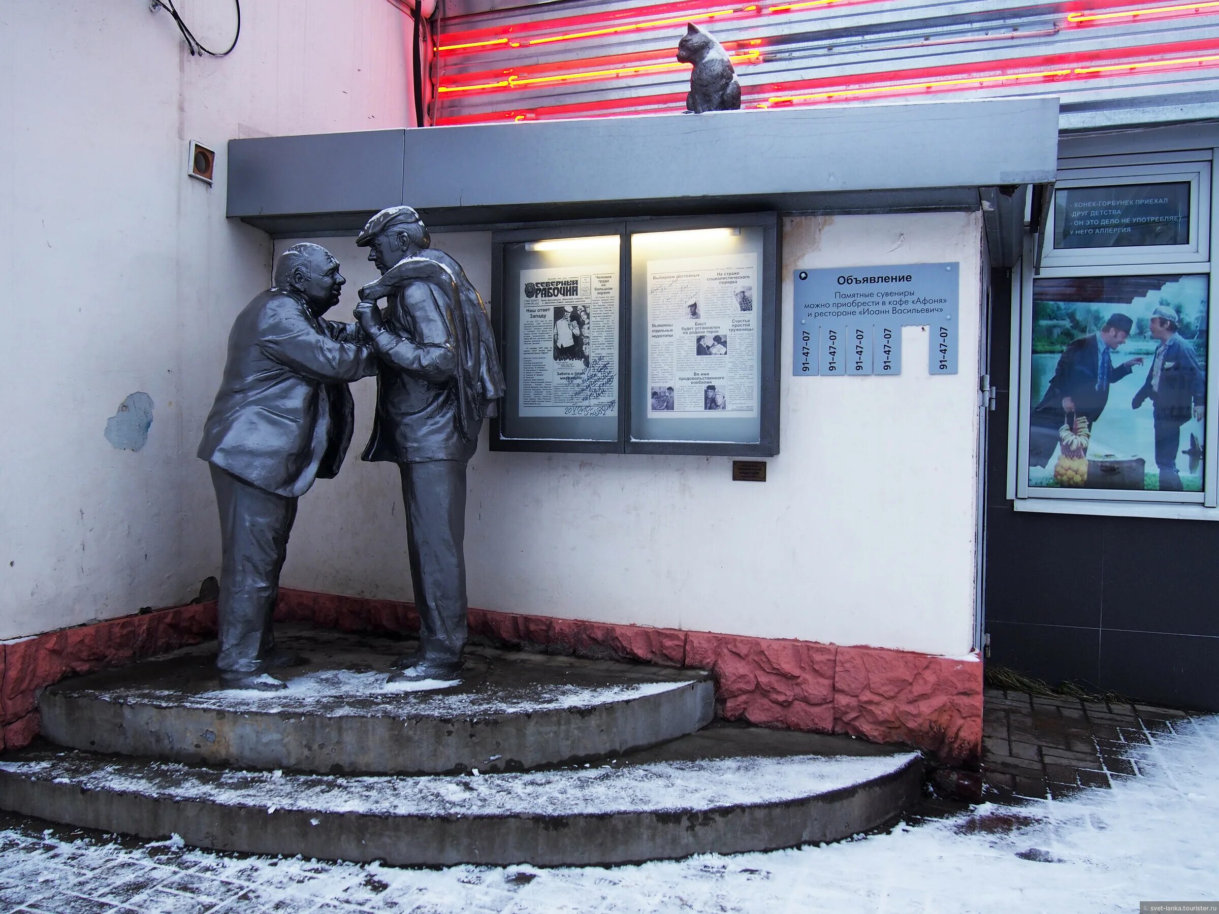 Памятник афоне в ярославле фото Ярославль. Памятник Афоне и штукатуру Коле, а ещё Та самая пивная Сергей Рябце