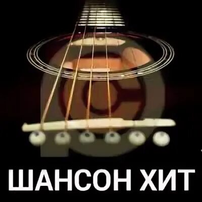 Шансон радиостанция слушать в прямом