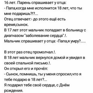 Прошу за сыновей слова