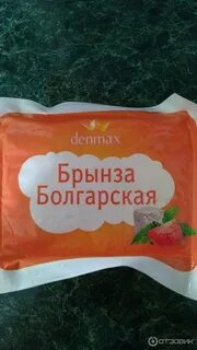 Брынза болгарская