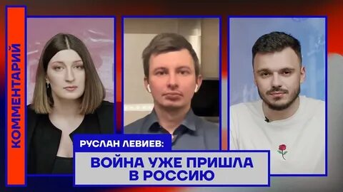Наки левиев ютуб