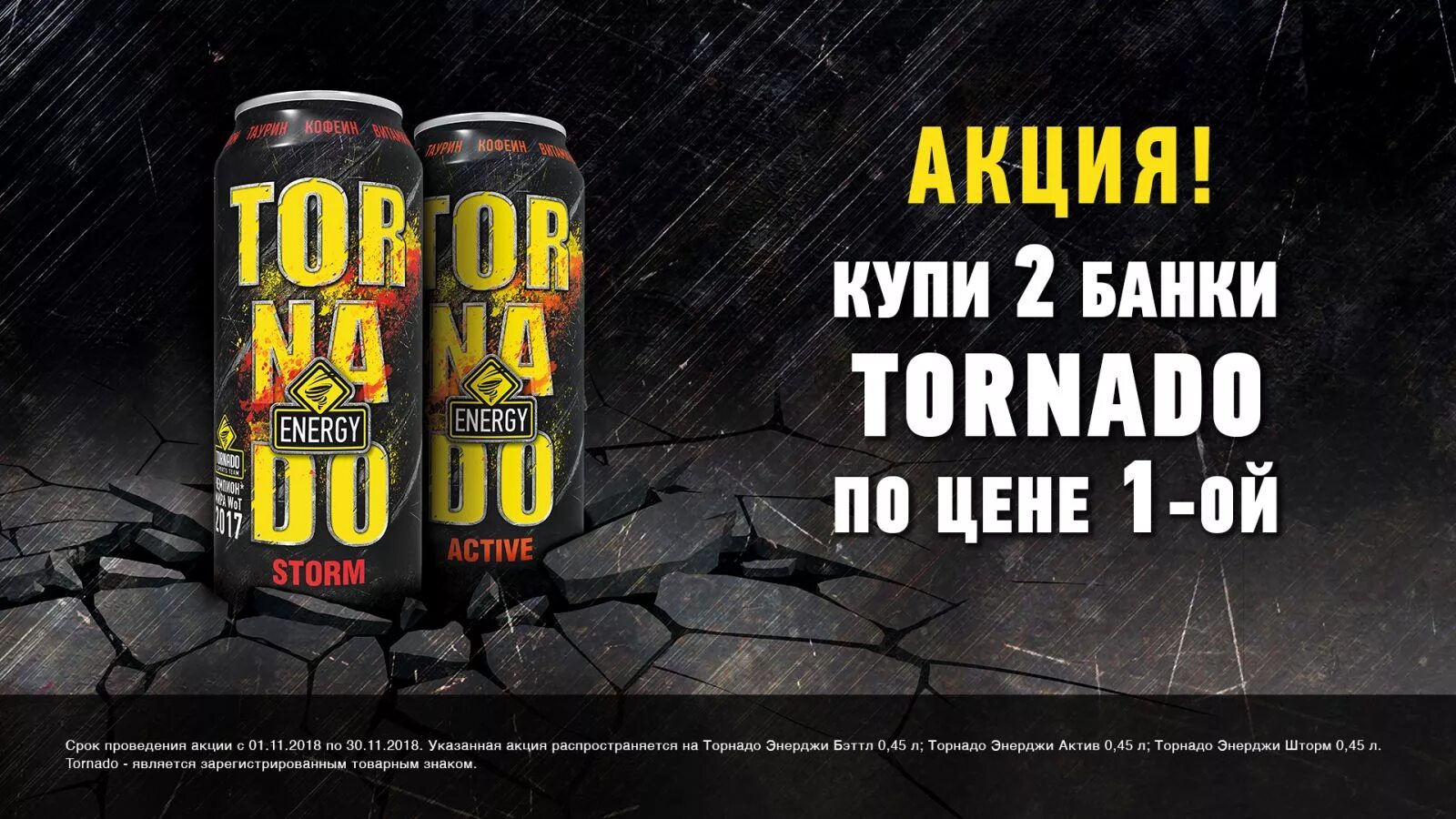 Логотип лит энерджи. Энергетик Tornado Energy. Торнадо Энергетик реклама. Tornado Energy логотип. Tornado Energy новый.