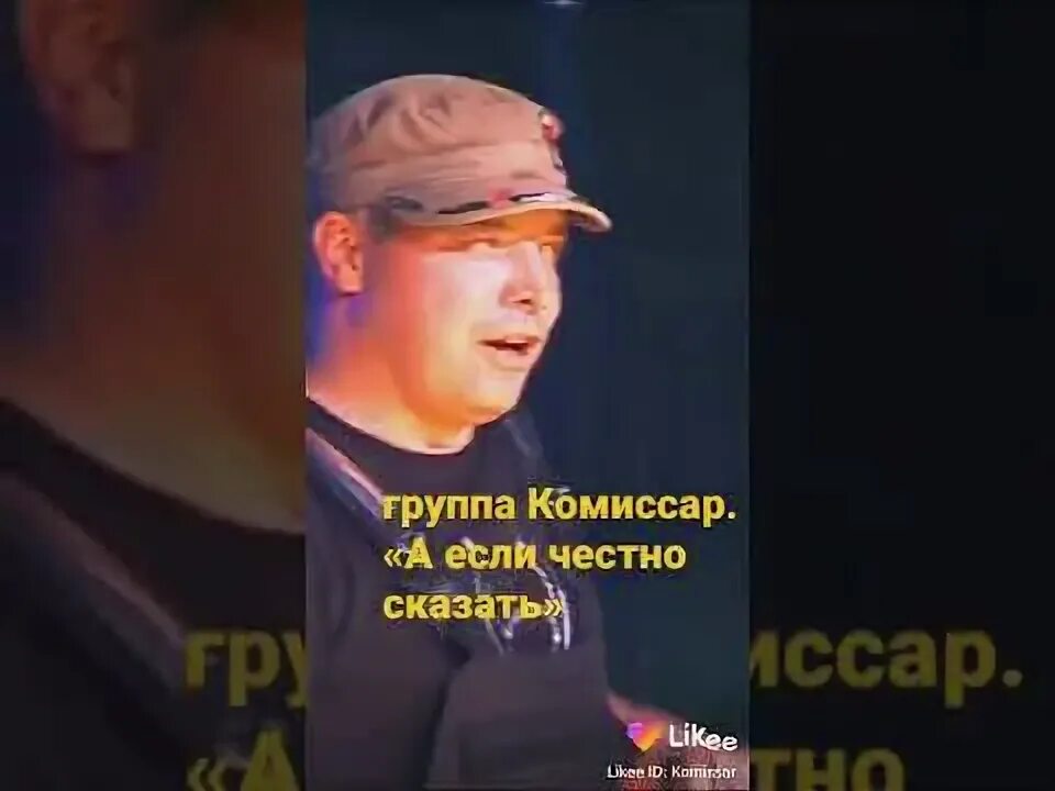 Комиссар на битом стекле. Алексей щукин комиссар. песня группы комиссар скорость.. ты уйдёшь комиссар концертная версия.