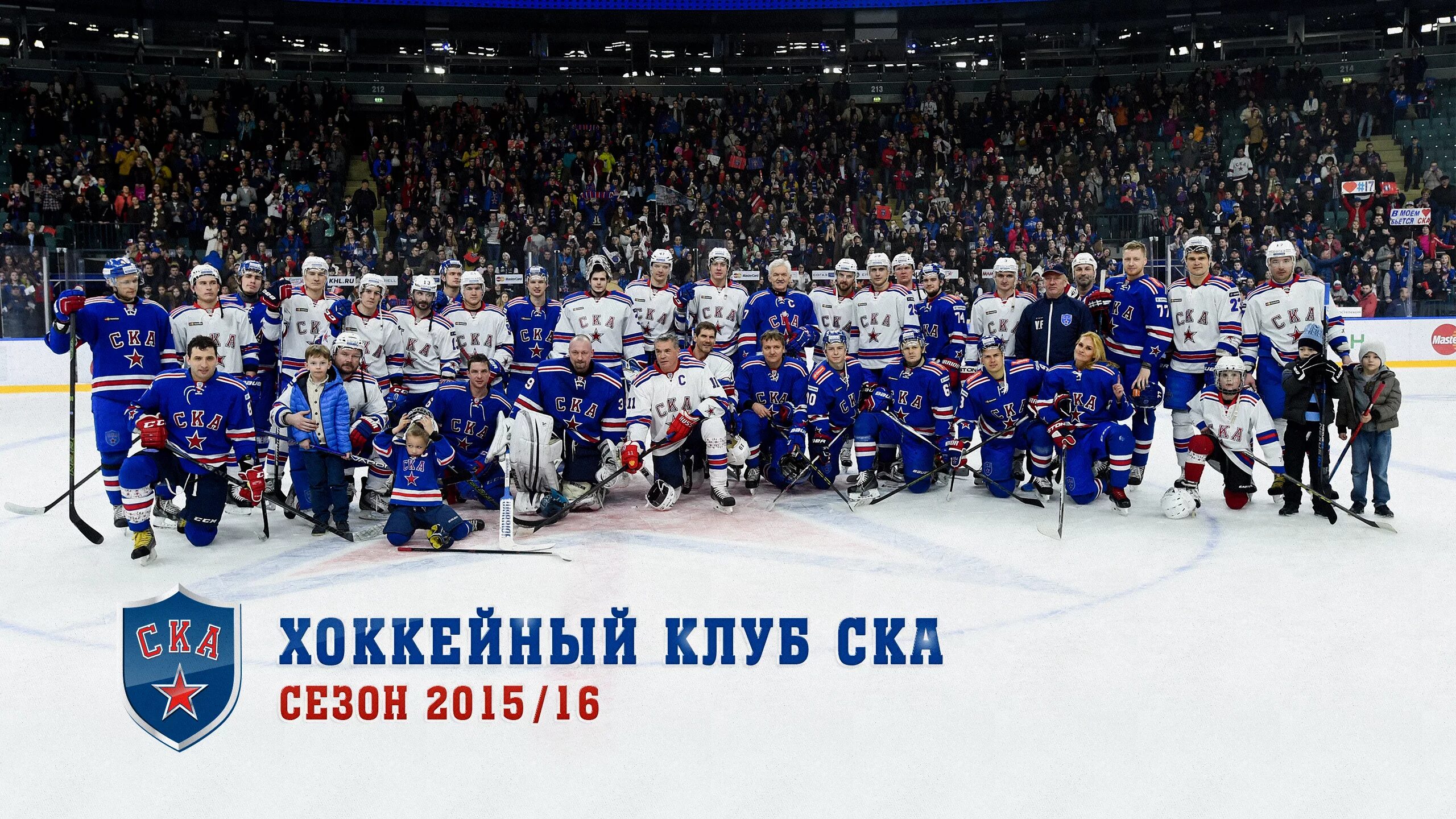 Ска обои. Команда СКА хоккей. Хоккейная команда СКА Санкт-Петербург. Хоккейный комплекс СКА. СКА СПБ хоккей.